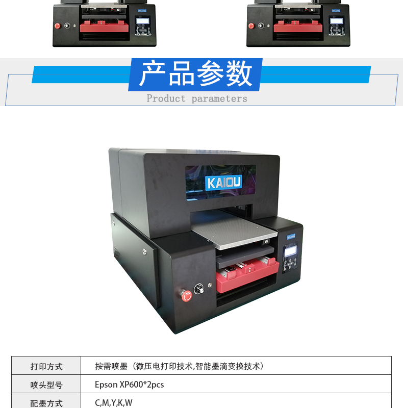 凱謳A3-DTF-UV水晶標(biāo)打印機(jī)詳情頁_03.jpg