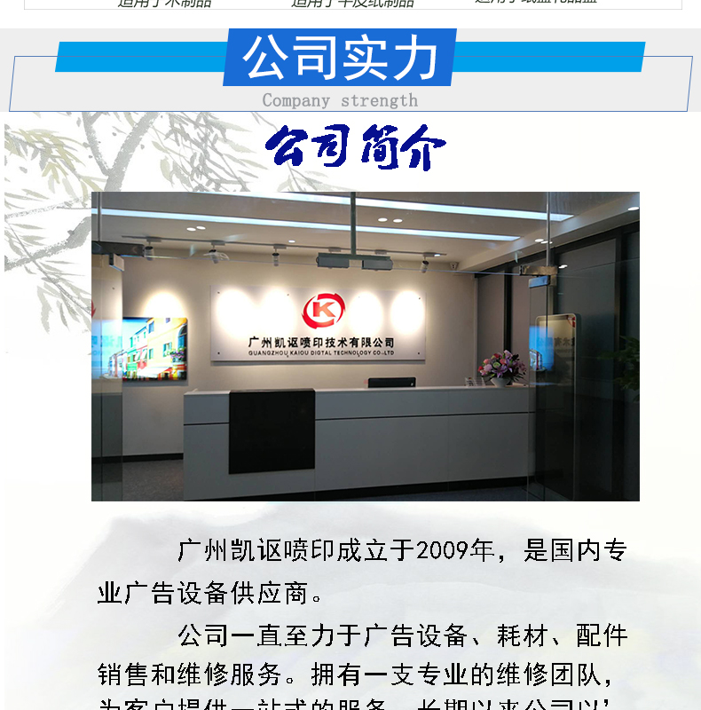 凱謳A3-DTF-UV水晶標(biāo)打印機(jī)詳情頁_08.jpg